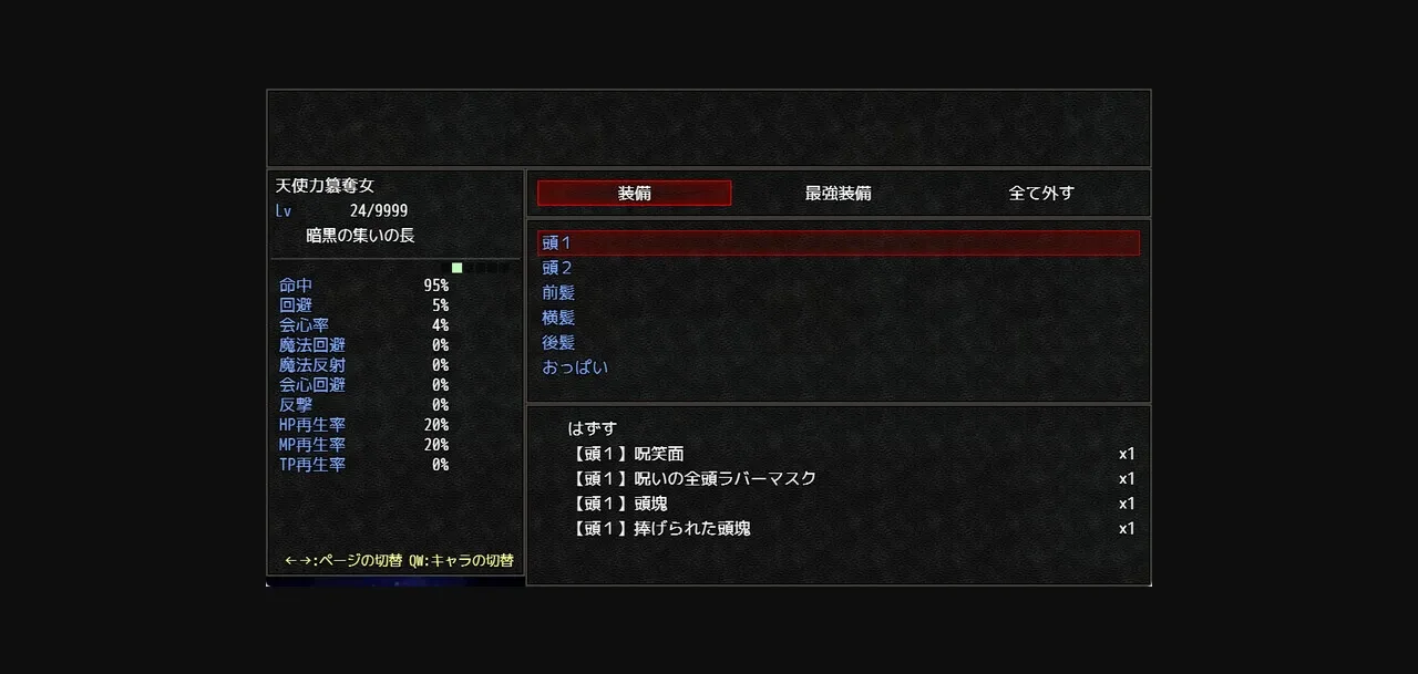 RPGM Completed Gehenna [Full Version] [Kemuriya] | Free Adult Games