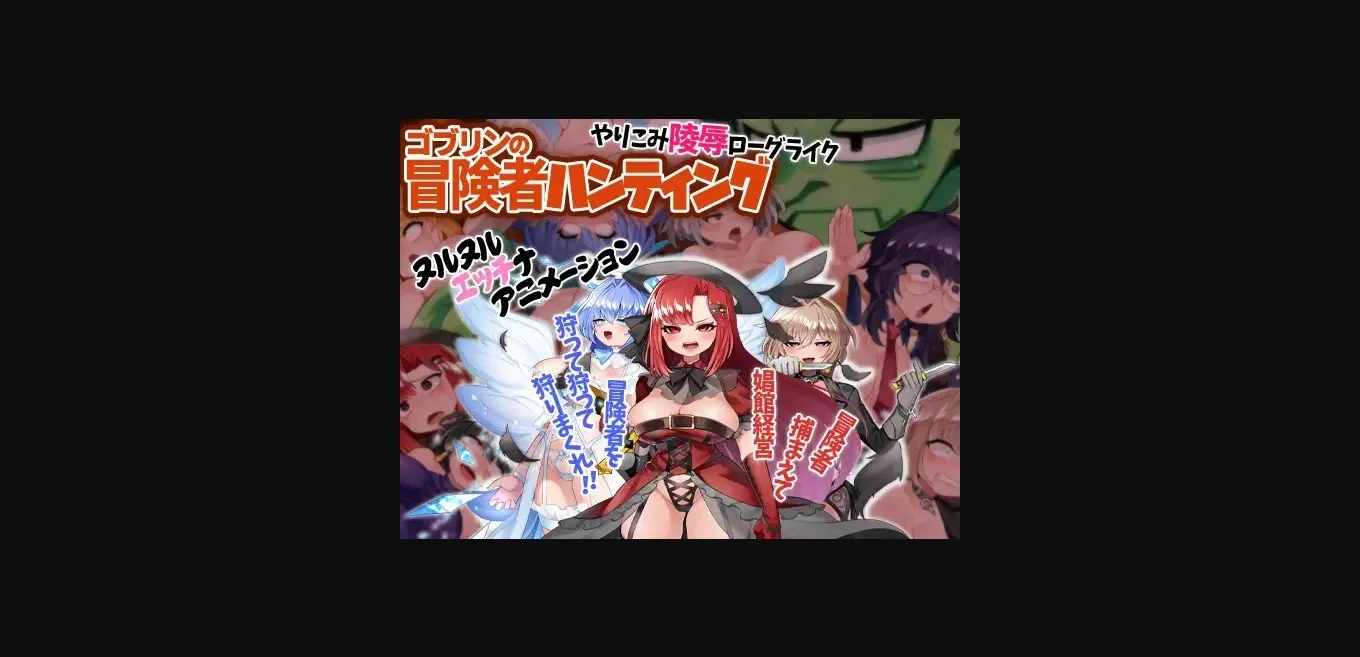 RPGM Completed Goblin Adventurer Hunting [v2.00] [Ketchup AjiNo Mayonnaise] | Free Adult Games