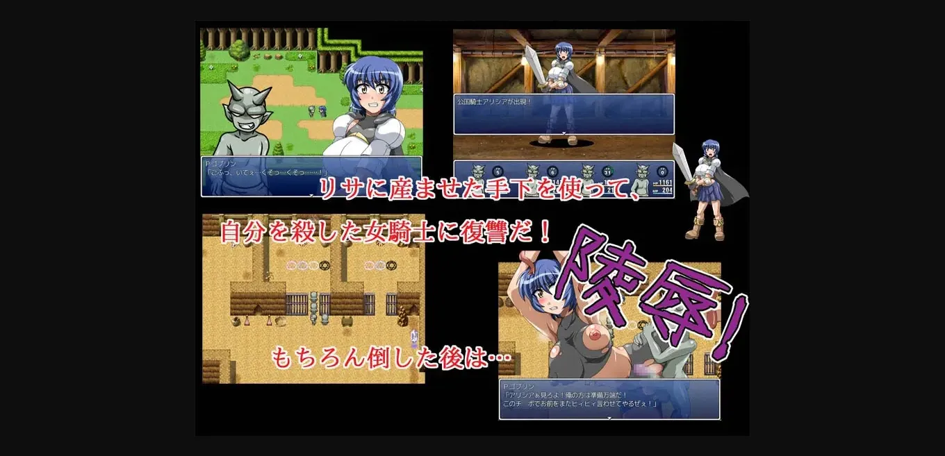 RPGM Completed Goblin Attack ~The Little Tale of the Vengeful Goblin~ [Final] [Circle One] | Free Adult Games