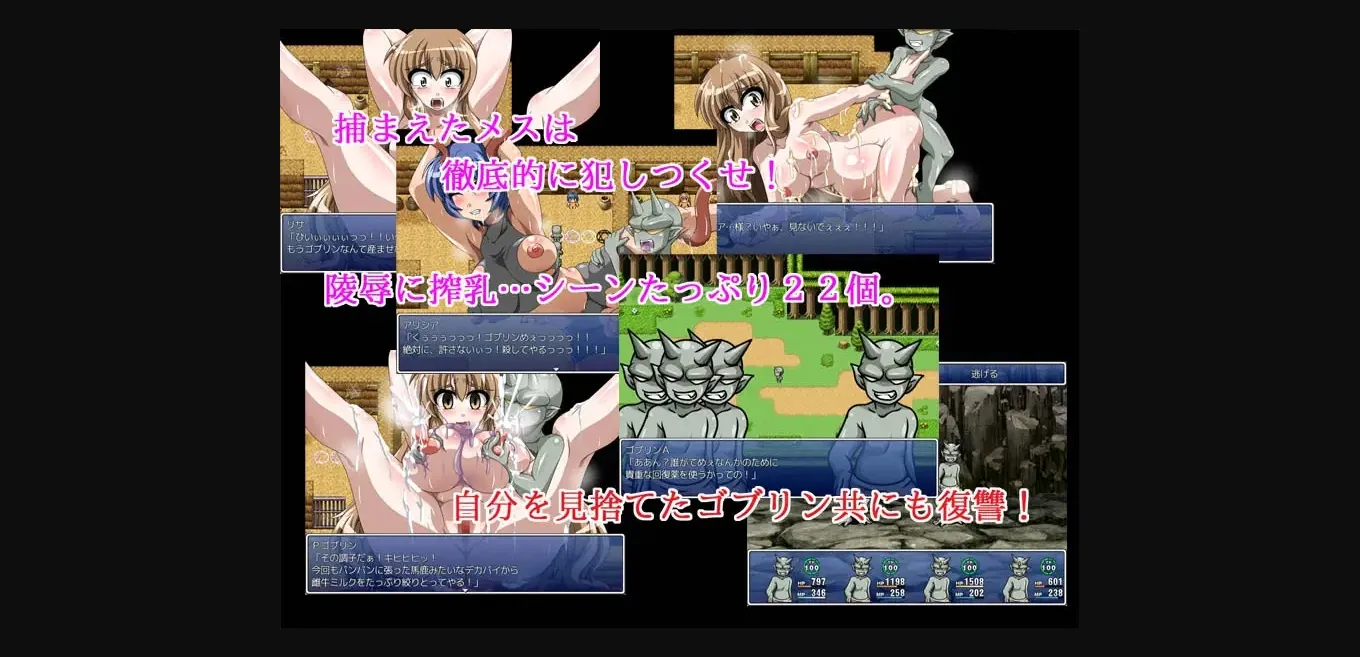 RPGM Completed Goblin Attack ~The Little Tale of the Vengeful Goblin~ [Final] [Circle One] | Free Adult Games