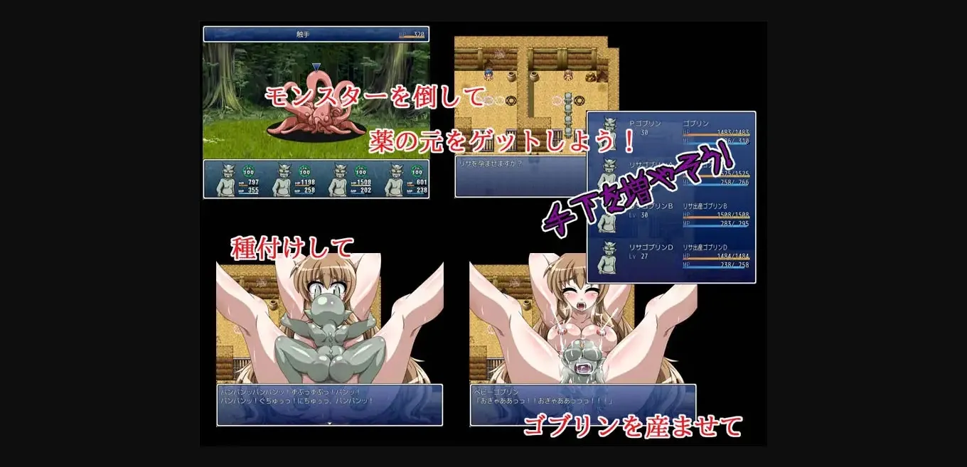 RPGM Completed Goblin Attack ~The Little Tale of the Vengeful Goblin~ [Final] [Circle One] | Free Adult Games