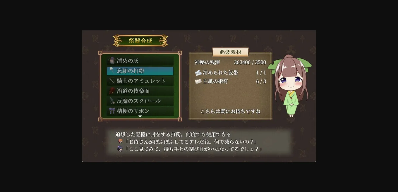 RPGM Completed GOMA AYAKAZE [Final] [Studio HOSHIWATARI] | Free Adult Games