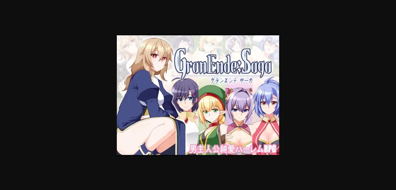 RPGM Completed GranEnde  Saga [v1.0.3] [Hiwatari Honpo] | Free Adult Games