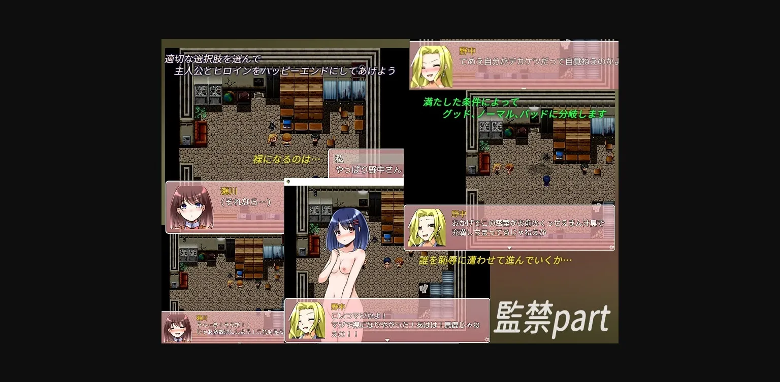 RPGM Completed H na Koto Shinai to Derarenai Heya [v1.0] [RumField] | Free Adult Games