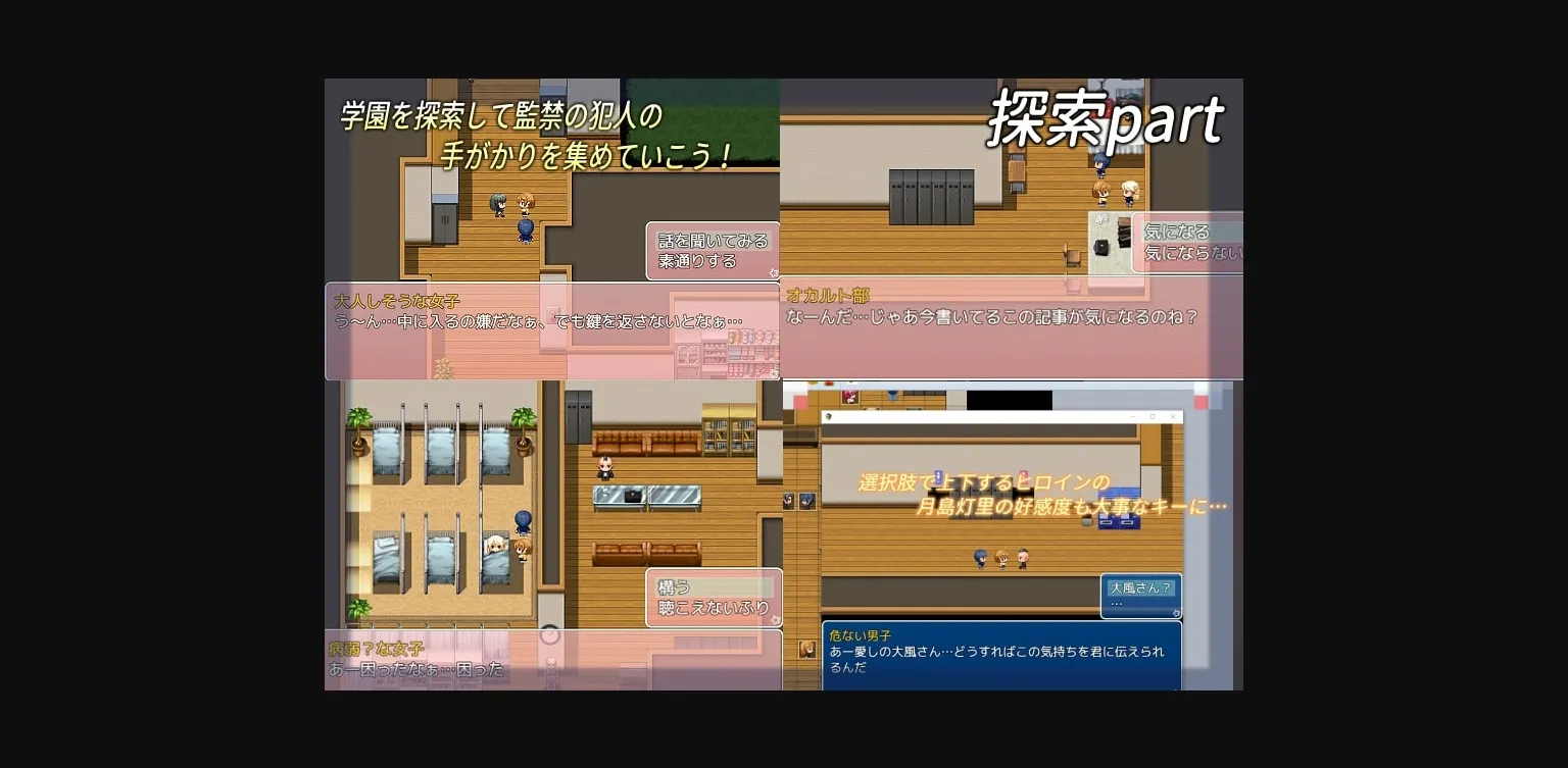 RPGM Completed H na Koto Shinai to Derarenai Heya [v1.0] [RumField] | Free Adult Games