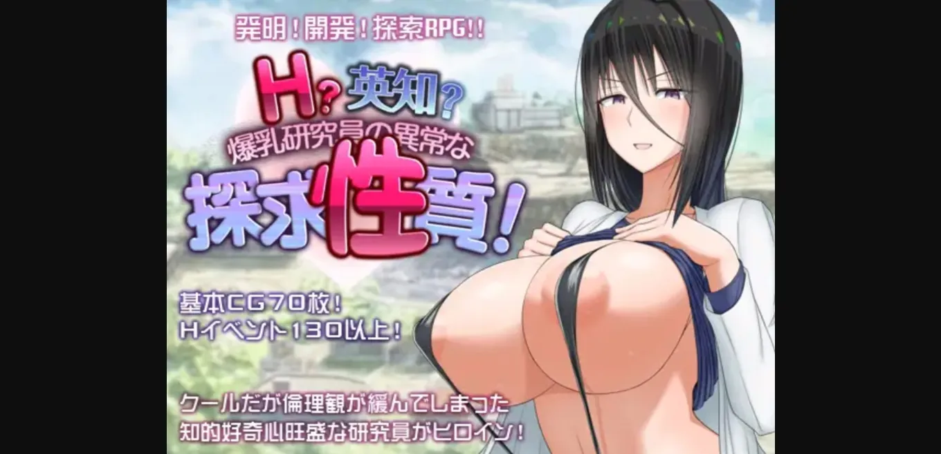 RPGM Completed H  Wisdom  The Abnormal Investigative Nature of the Busty Researcher! [v1.07] [Ota Guchi Field] | Free Adult Games