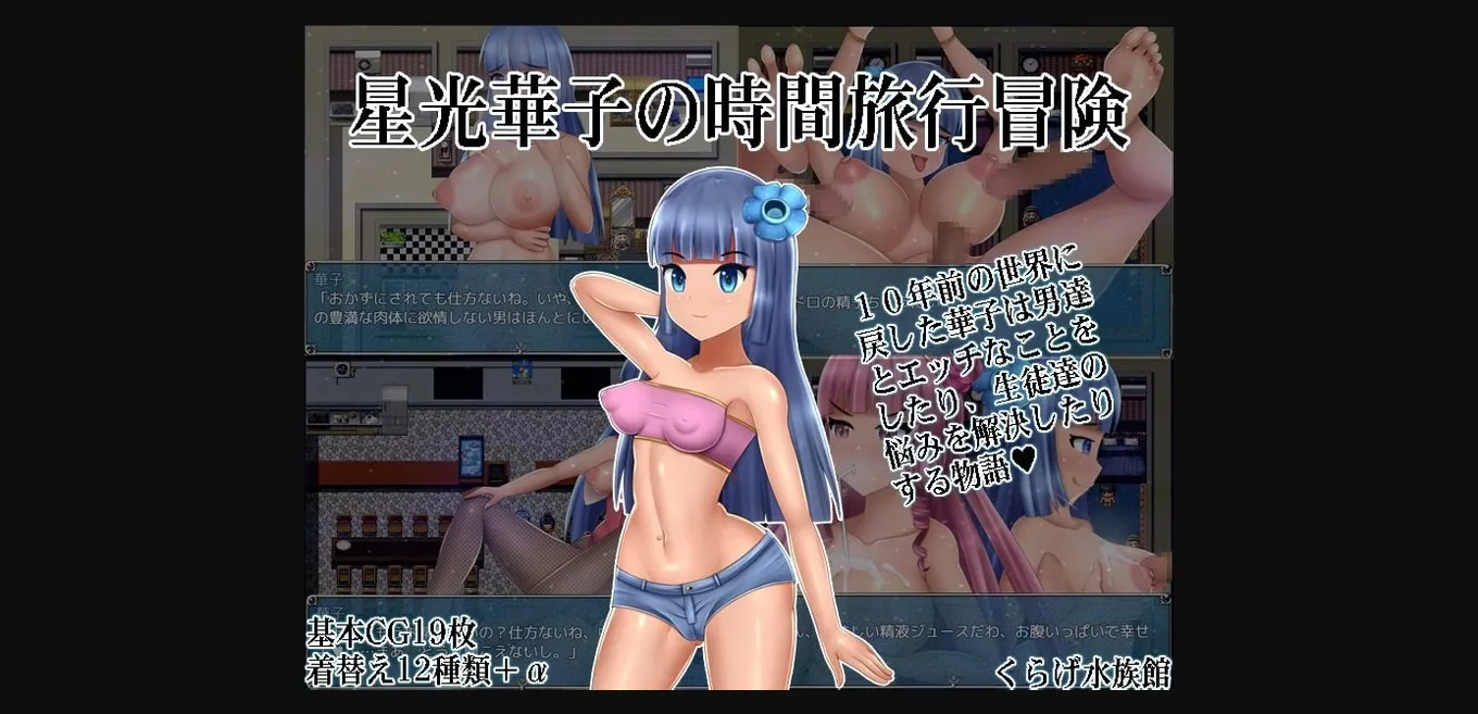 RPGM Completed Hanako Hoshiko's Time Travel Adventure [v1.0] [Jellyfish Aquarium] | Free Adult Games