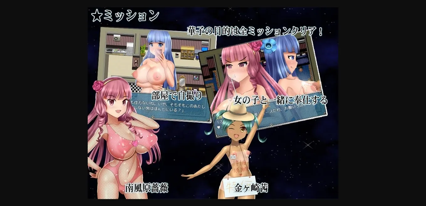 RPGM Completed Hanako Hoshiko's Time Travel Adventure [v1.0] [Jellyfish Aquarium] | Free Adult Games