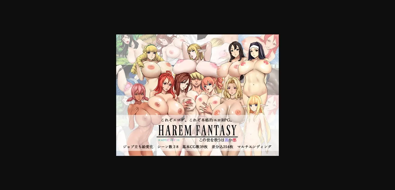 RPGM Completed Harem Fantasy  Good or evil will save the world [v1.30] [kamichichi] | Free Adult Games