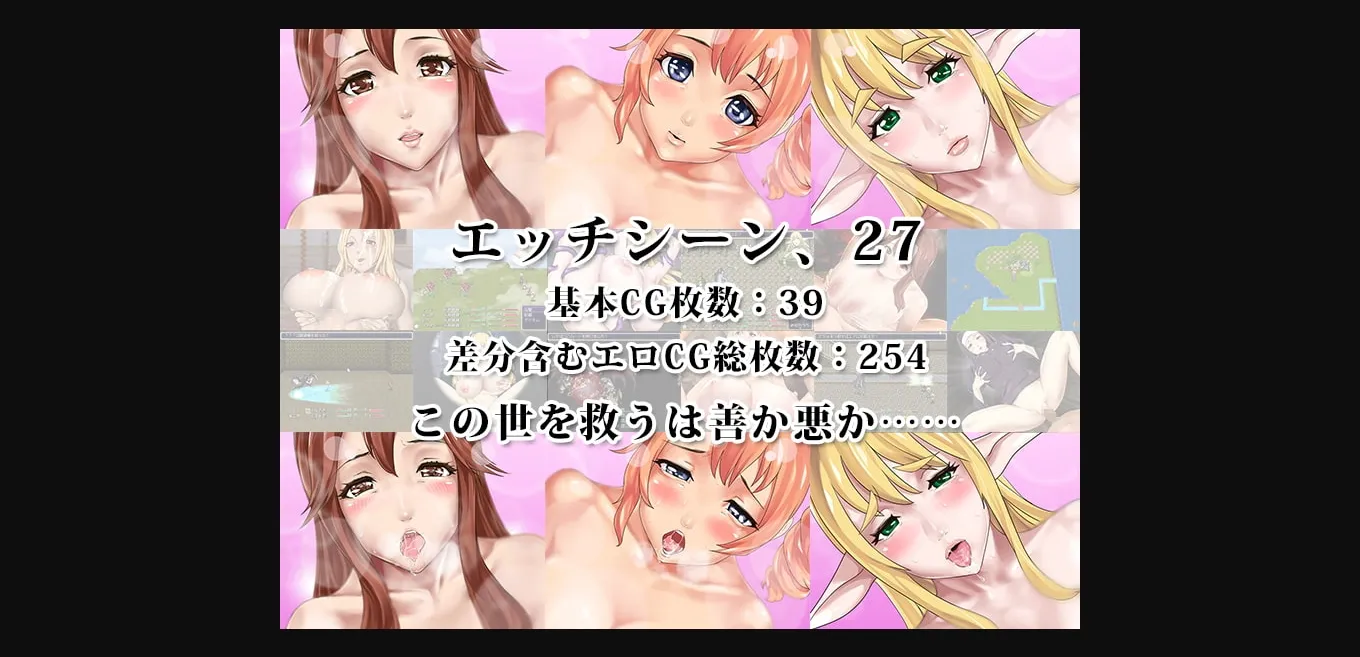 RPGM Completed Harem Fantasy  Good or evil will save the world [v1.30] [kamichichi] | Free Adult Games