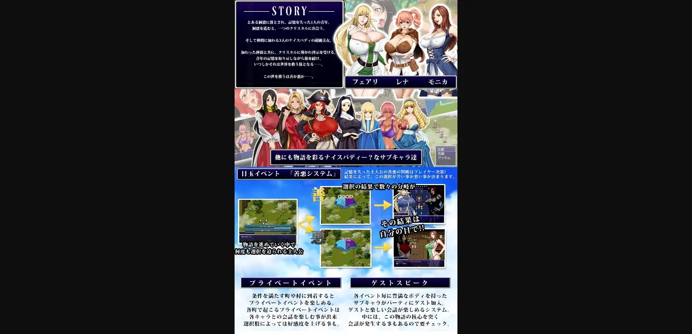 RPGM Completed Harem Fantasy  Good or evil will save the world [v1.30] [kamichichi] | Free Adult Games