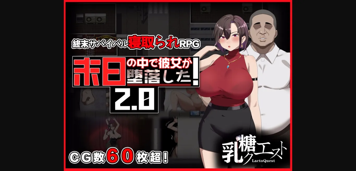 RPGM Completed Her Fall in the Last Days [v2.02] [Lactose Quest] | Free Adult Games