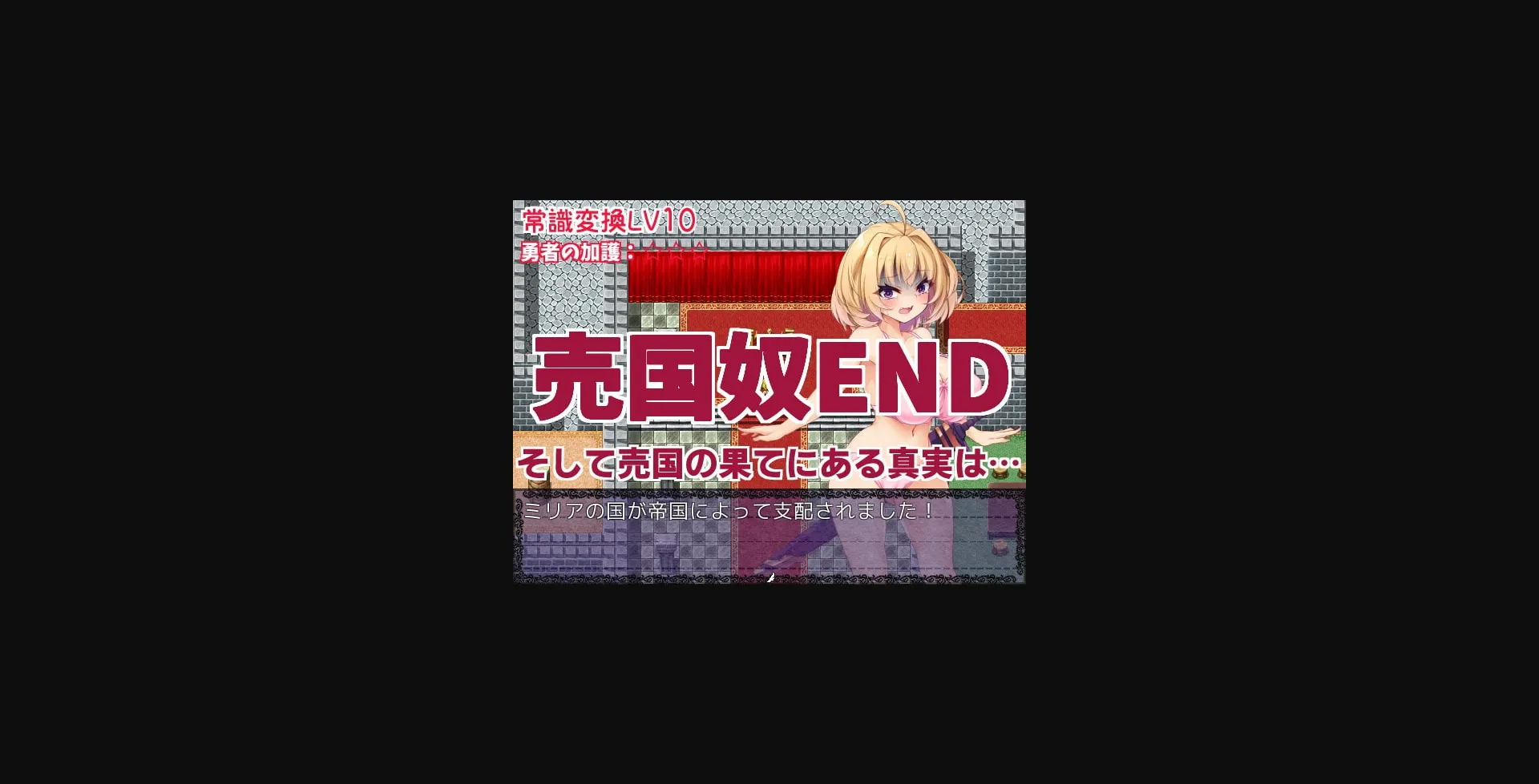 RPGM Completed Heroic Princess Millia [Final] [Fairy Flower] | Free Adult Games