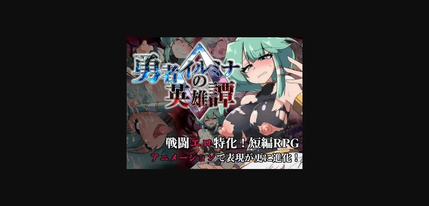 RPGM Completed Heroic Saga of Lumina the Brave 0 [v1.03] [totomel] | Free Adult Games