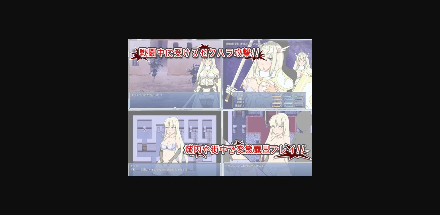 RPGM Completed Holy Lady Knight Elis [v1.12] [H.H.WORKS.] | Free Adult Games