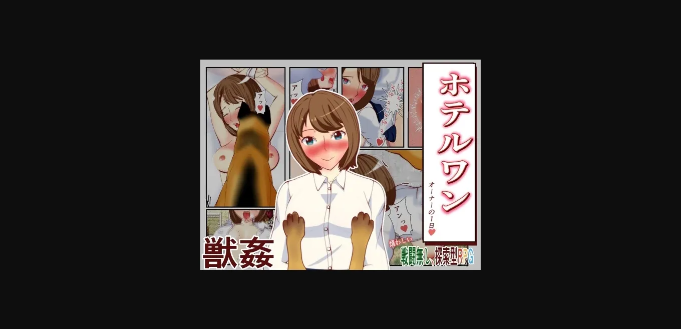 RPGM Completed Hotel One Owner's Day [v2024-08-27] [Genbu-dou] | Free Adult Games