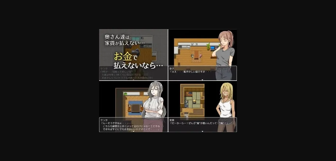 RPGM Completed Housewives Pay You Rent With Their Bodies [1.07 TL1] [TomatoBaron] | Free Adult Games