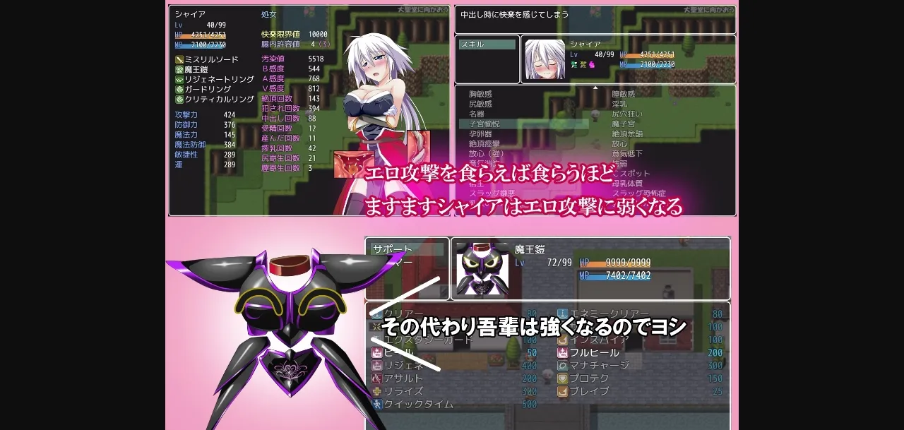 RPGM Completed I am the Armour[v1.09] [ToraumaCompany] | Free Adult Games