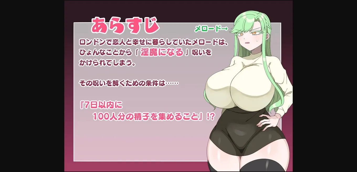 RPGM Completed I Don't Want To Be a Succubus! [v1.0] [Yoppu] | Free Adult Games
