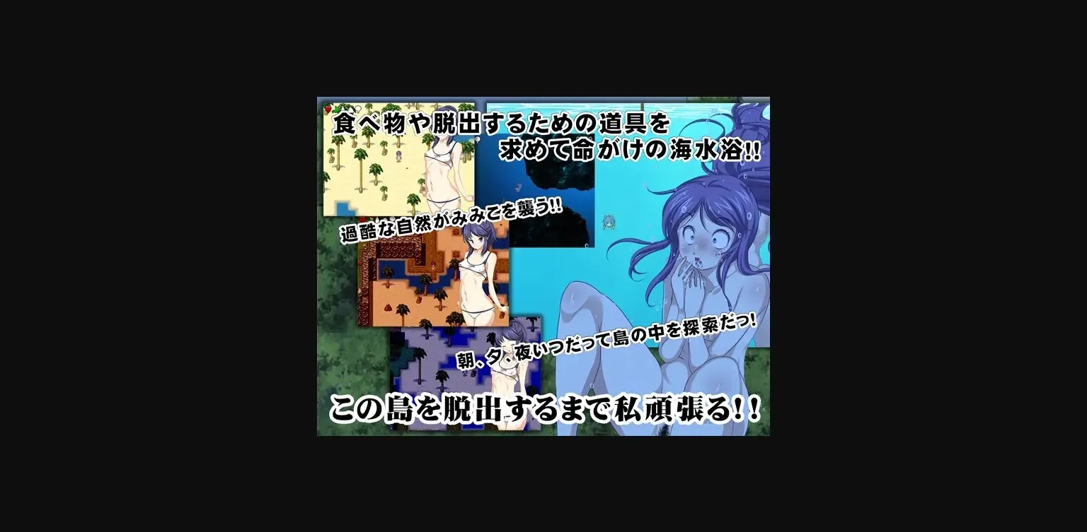 RPGM Completed I Wanna Go Home ~The Island Survival RPG~ [v1.0] [Crotch] | Free Adult Games