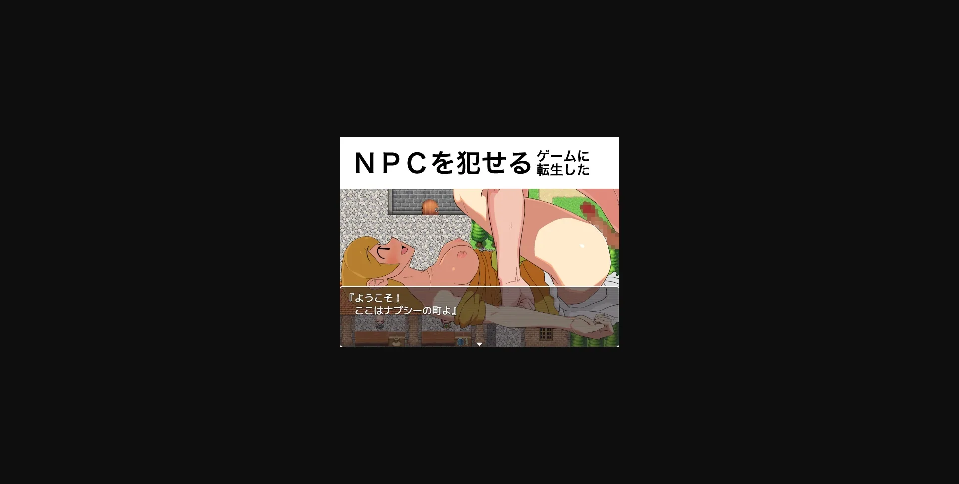 RPGM Completed I Was Reincarnated Into A Game Where I Can Violate NPCs [yamabatake] | Free Adult Games