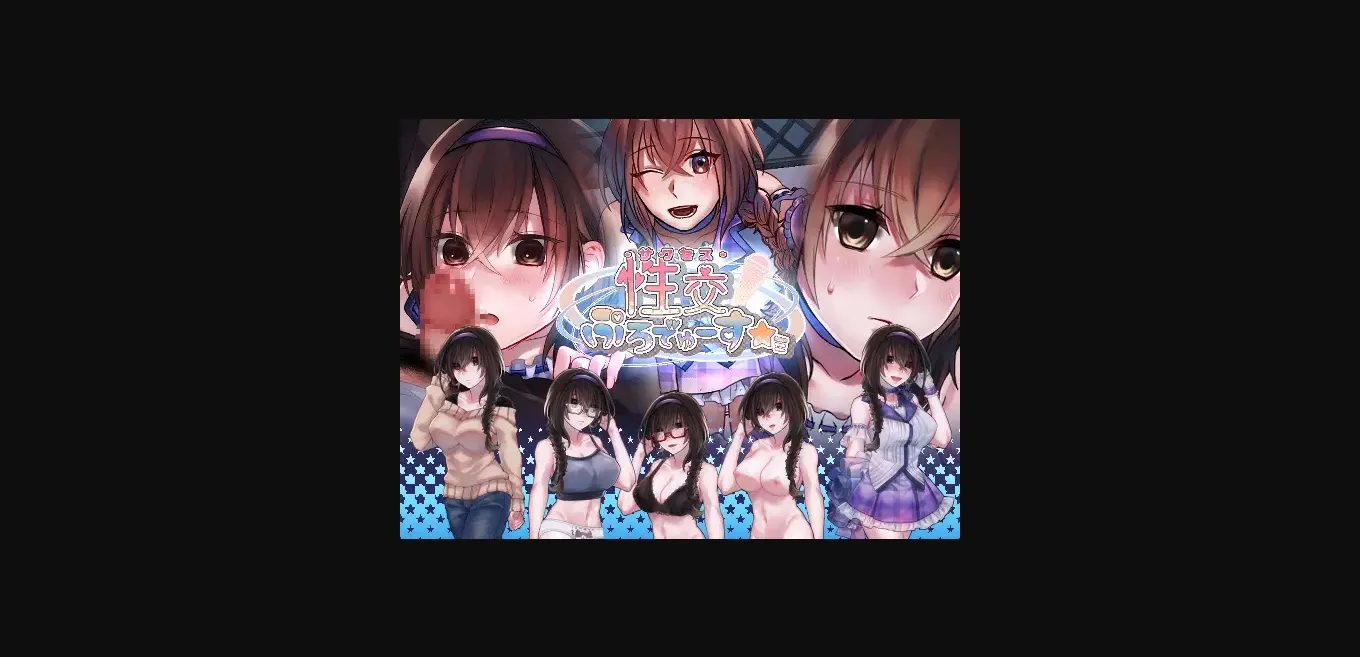 RPGM Completed Idol cultivation process  unspoken rules ★ミ [v1.01] [Nikukyu] | Free Adult Games