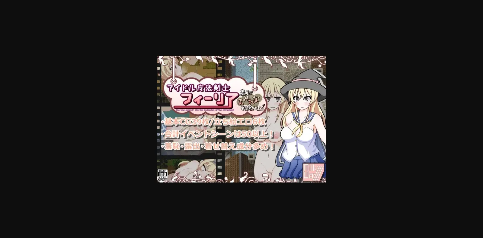 RPGM Completed Idol Mystic Knightess Fyllia Downfall Life Filled With Humiliation [v1.04] [Milky Way] | Free Adult Games