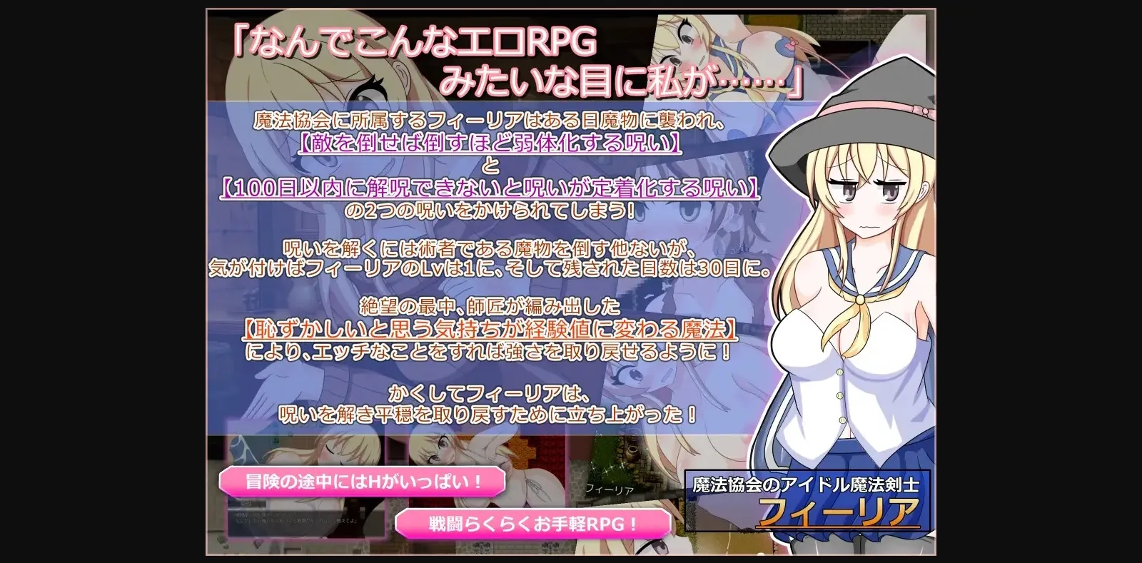 RPGM Completed Idol Mystic Knightess Fyllia Downfall Life Filled With Humiliation [v1.04] [Milky Way] | Free Adult Games