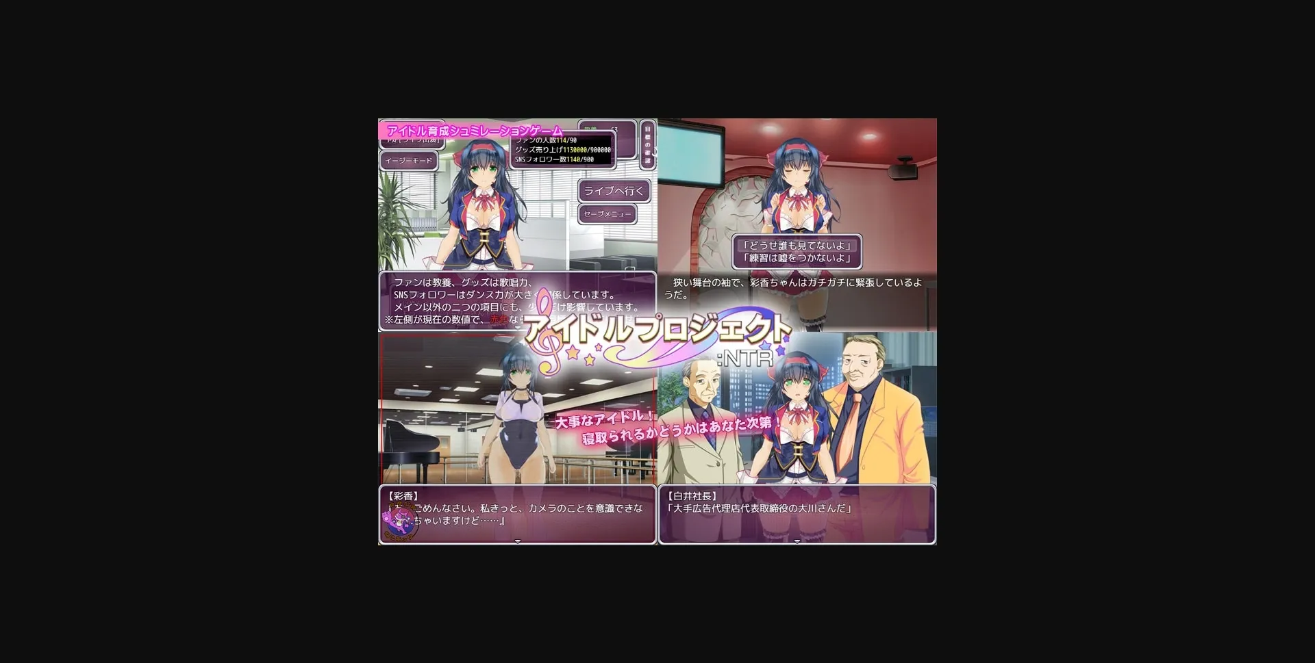 RPGM Completed Idol Project  NTR [Final] [Studio Neko Kick] | Free Adult Games