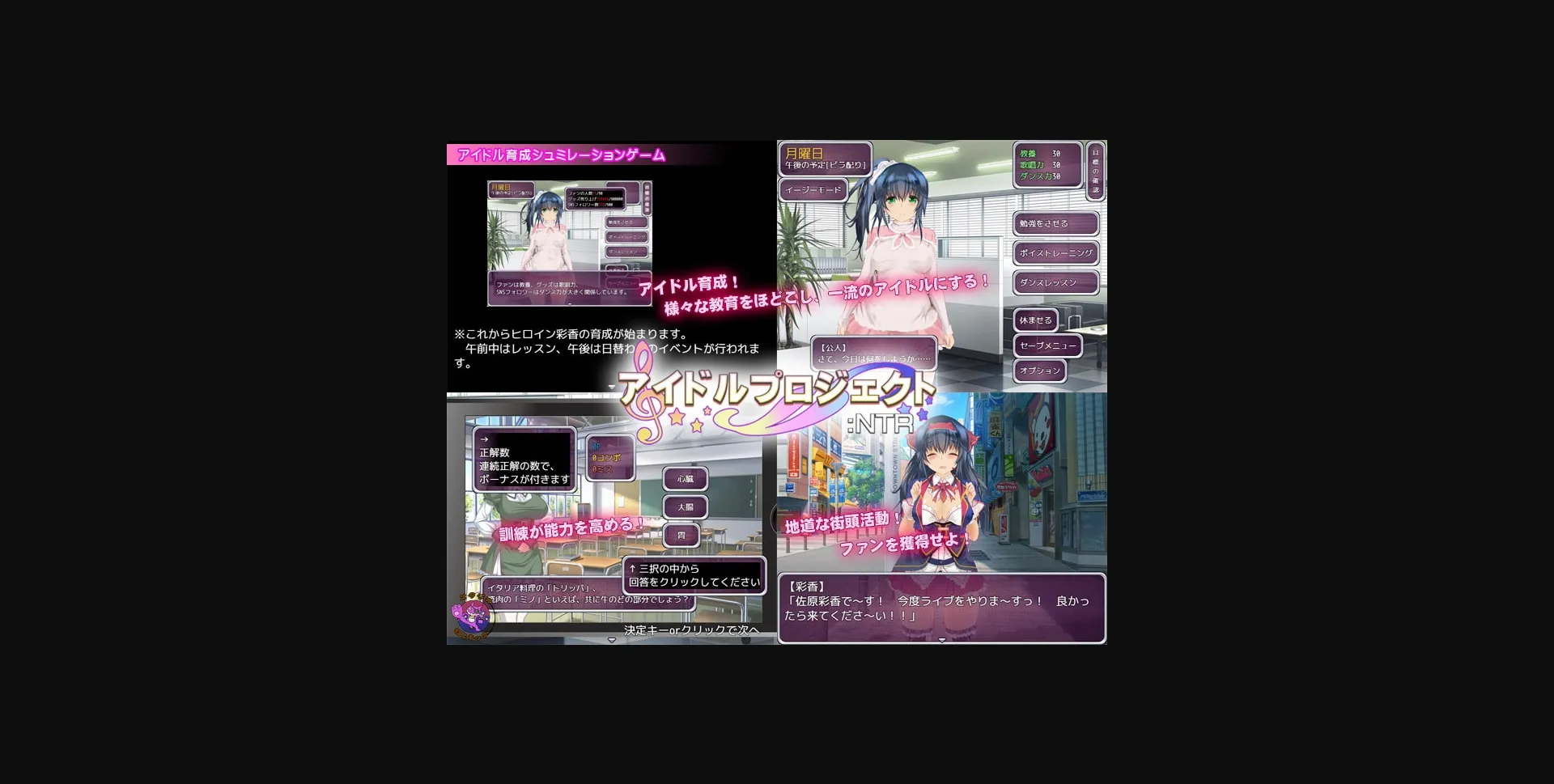 RPGM Completed Idol Project  NTR [Final] [Studio Neko Kick] | Free Adult Games