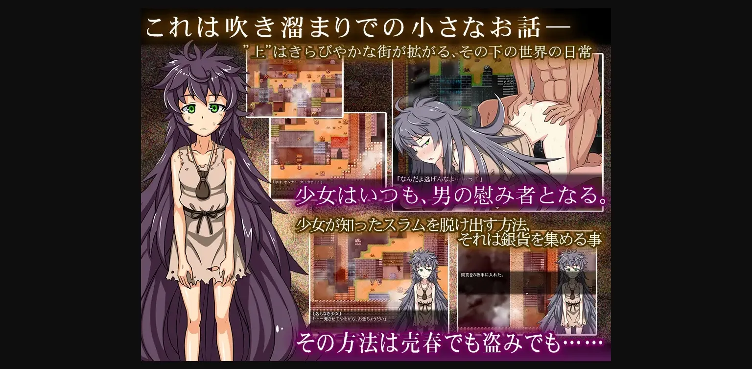 RPGM Completed In a Certain Slum... [Final] [SPANNERTORTE] | Free Adult Games