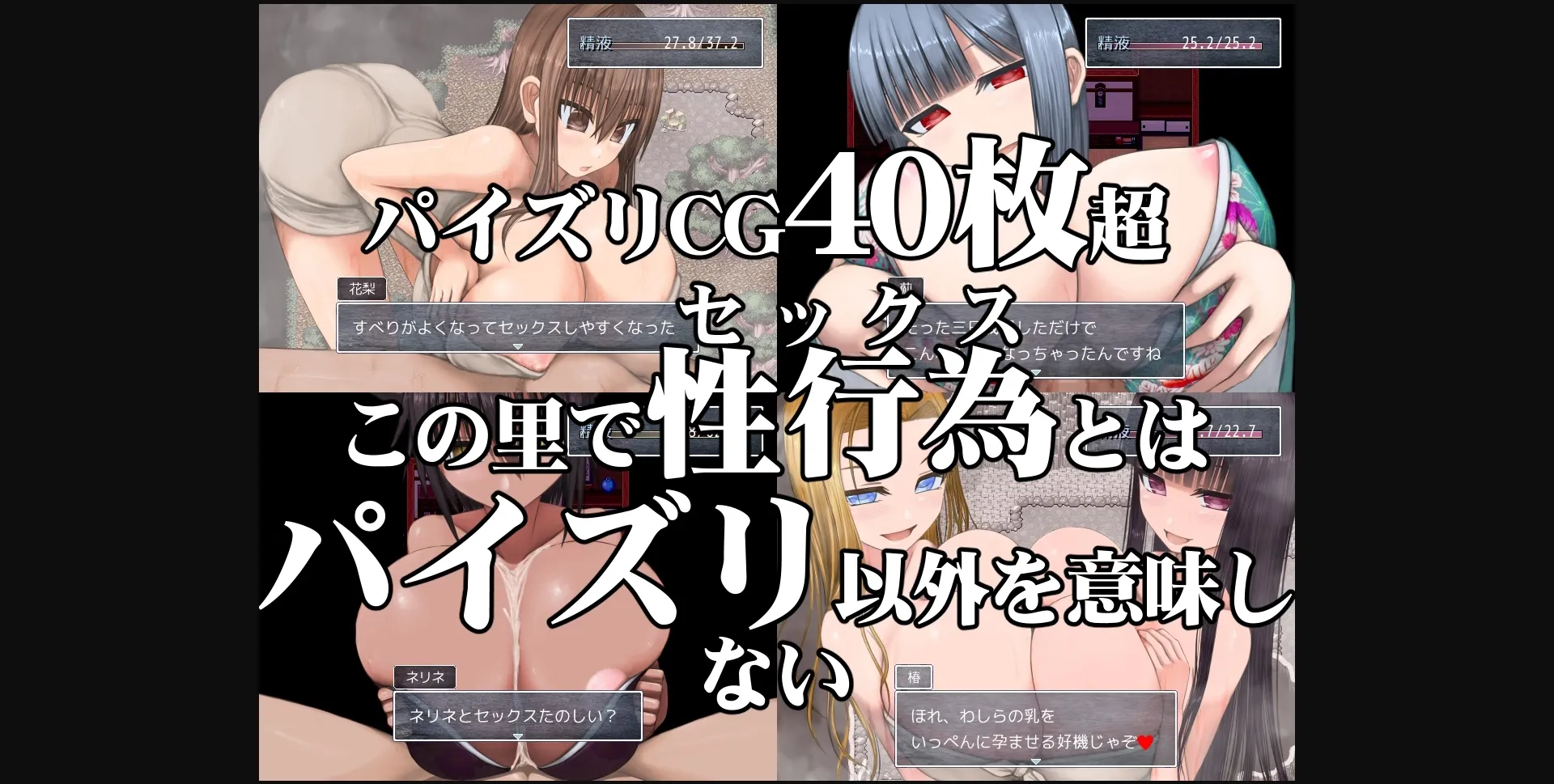 RPGM Completed In the Hamlet of Loli Bigtits [v1.03a+] [Aeba no Mori] | Free Adult Games