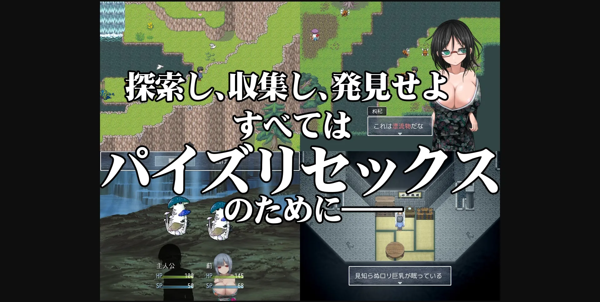 RPGM Completed In the Hamlet of Loli Bigtits [v1.03a+] [Aeba no Mori] | Free Adult Games