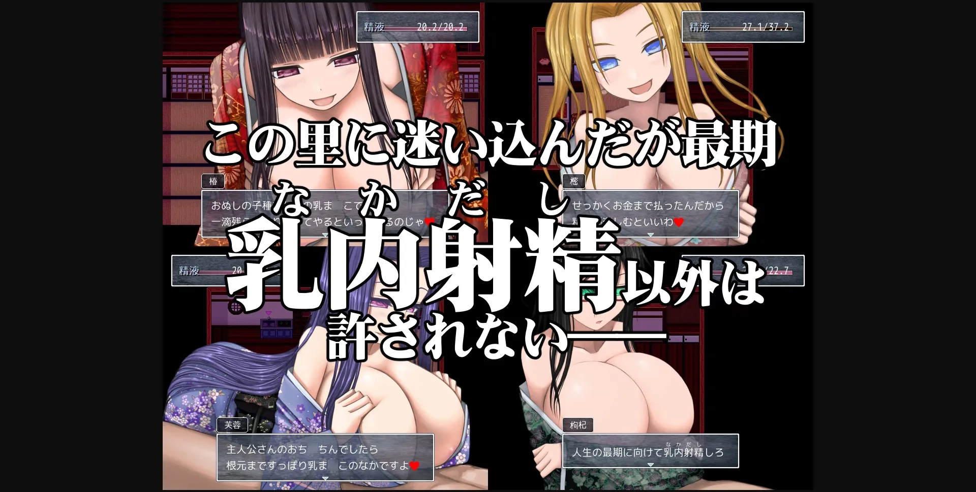 RPGM Completed In the Hamlet of Loli Bigtits [v1.03a+] [Aeba no Mori] | Free Adult Games