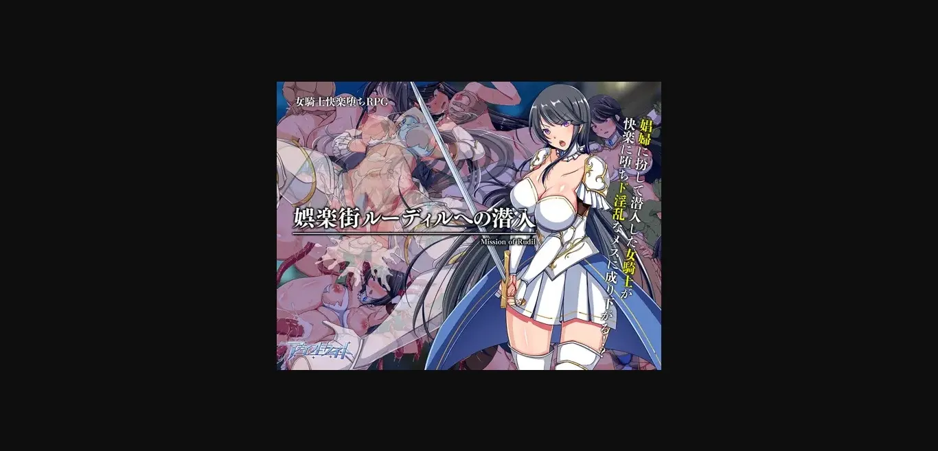 RPGM Completed Infiltration into the entertainment district of Rudil [v1.50] [IOLITE] | Free Adult Games