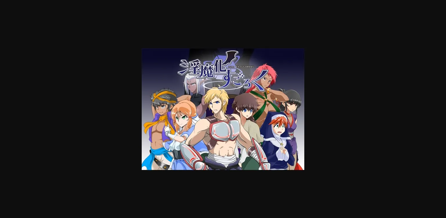 RPGM Completed Inma Ka Sugoroku [v1.3] [Corrupt] | Free Adult Games