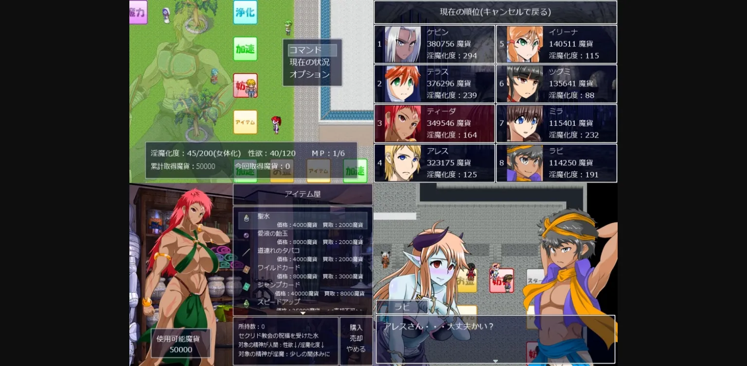 RPGM Completed Inma Ka Sugoroku [v1.3] [Corrupt] | Free Adult Games