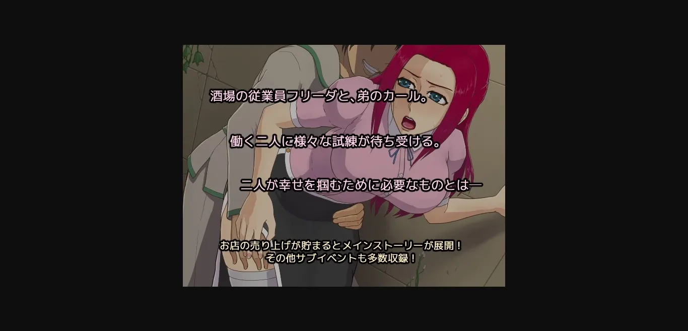 RPGM Completed Inn My Wife [v1.01] [Monoeye] | Free Adult Games