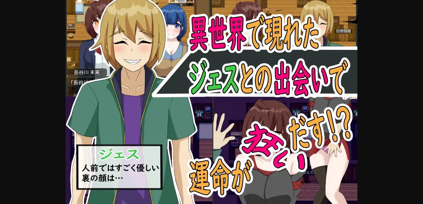 RPGM Completed Jestalco - Another World NTR Story [v1.0] [Primary colors] | Free Adult Games