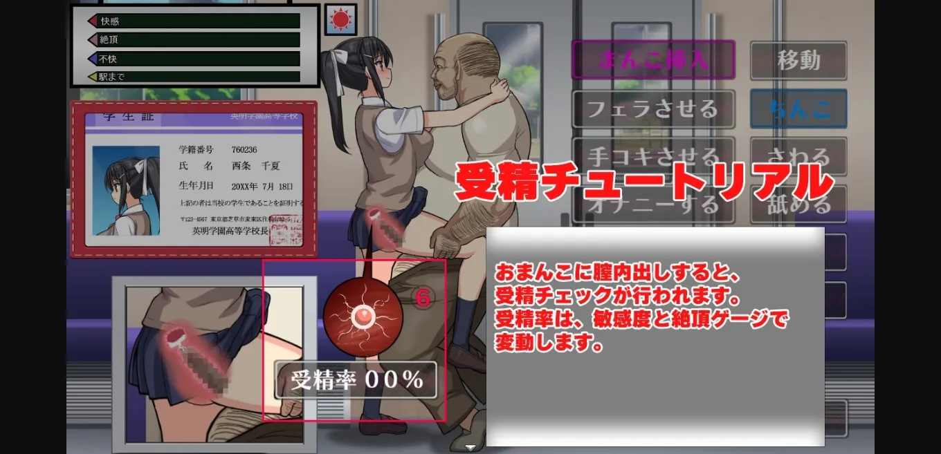 RPGM Completed JK Molester Train Seeding Uncle [v2.1] [digital onahooole] | Free Adult Games