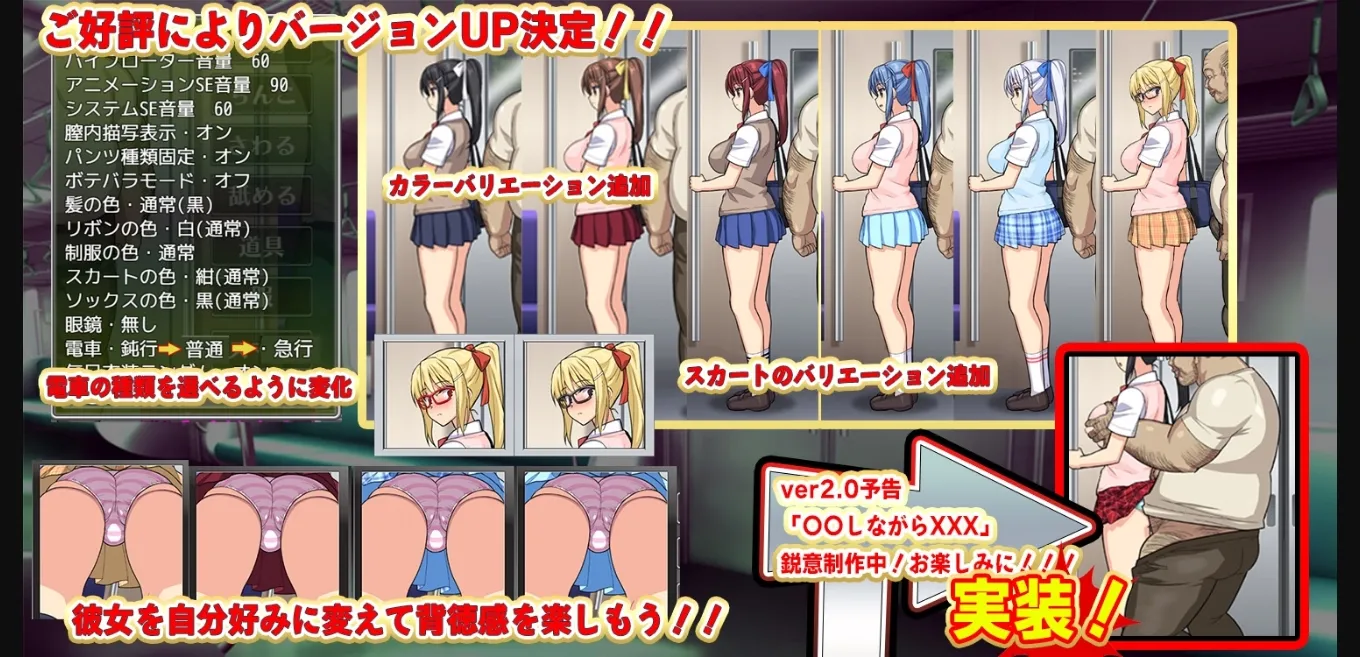 RPGM Completed JK Molester Train Seeding Uncle [v2.1] [digital onahooole] | Free Adult Games