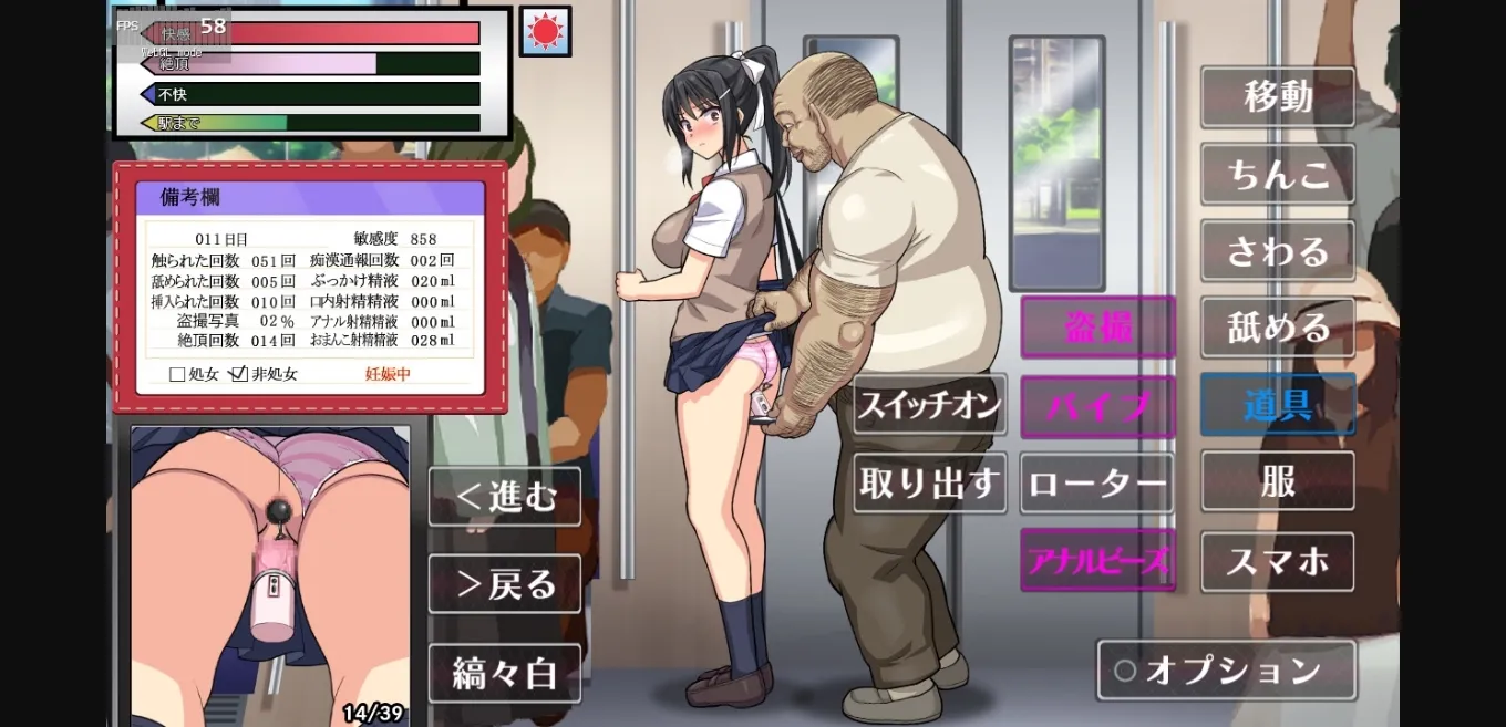 RPGM Completed JK Molester Train Seeding Uncle [v2.1] [digital onahooole] | Free Adult Games