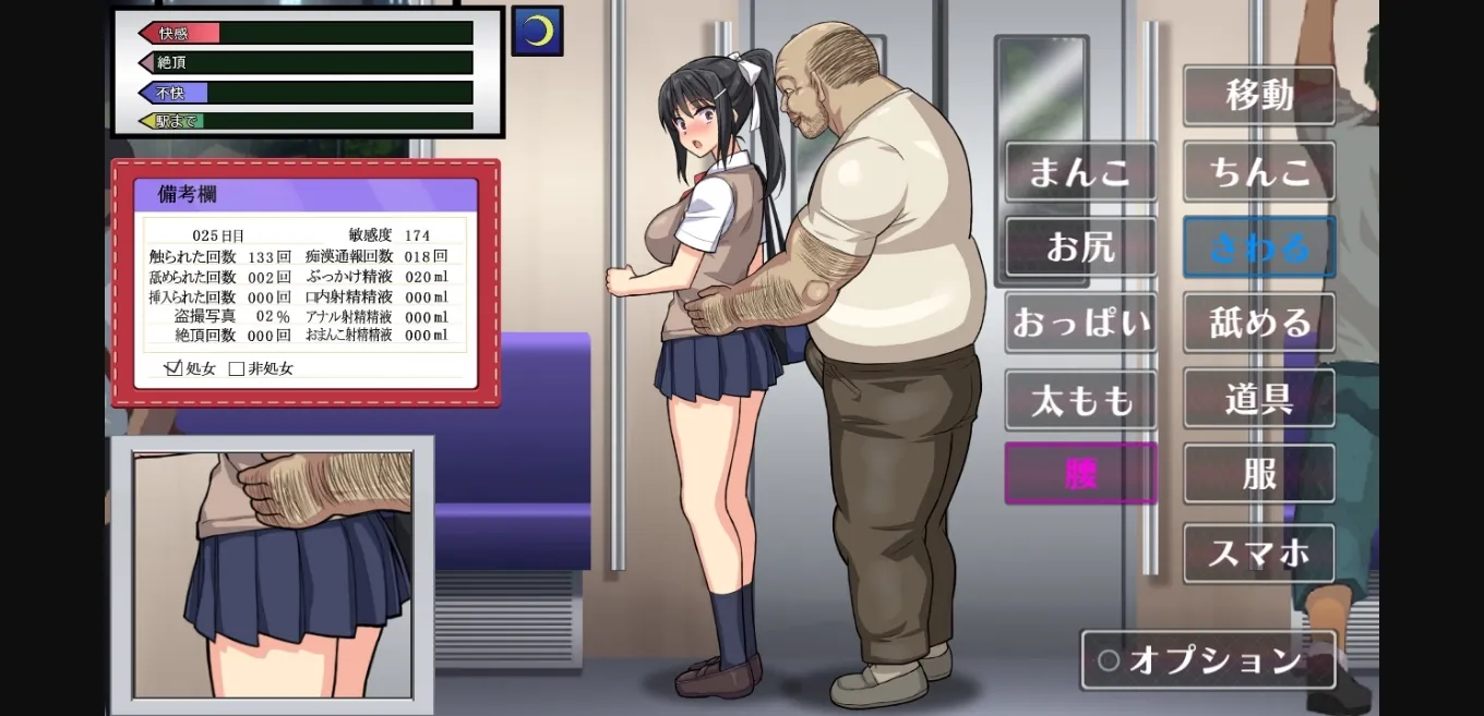 RPGM Completed JK Molester Train Seeding Uncle [v2.1] [digital onahooole] | Free Adult Games