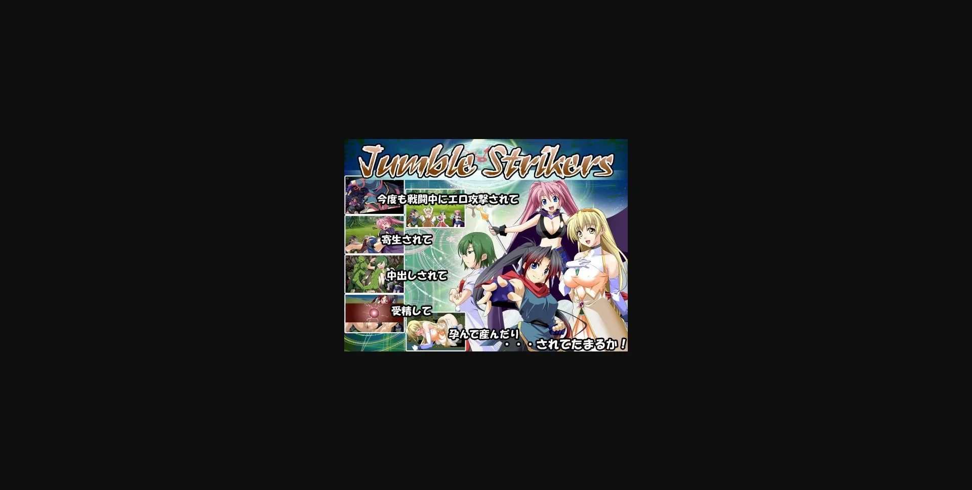 RPGM Completed Jumble Strikers [v1.25] [ToraumaCompany] | Free Adult Games