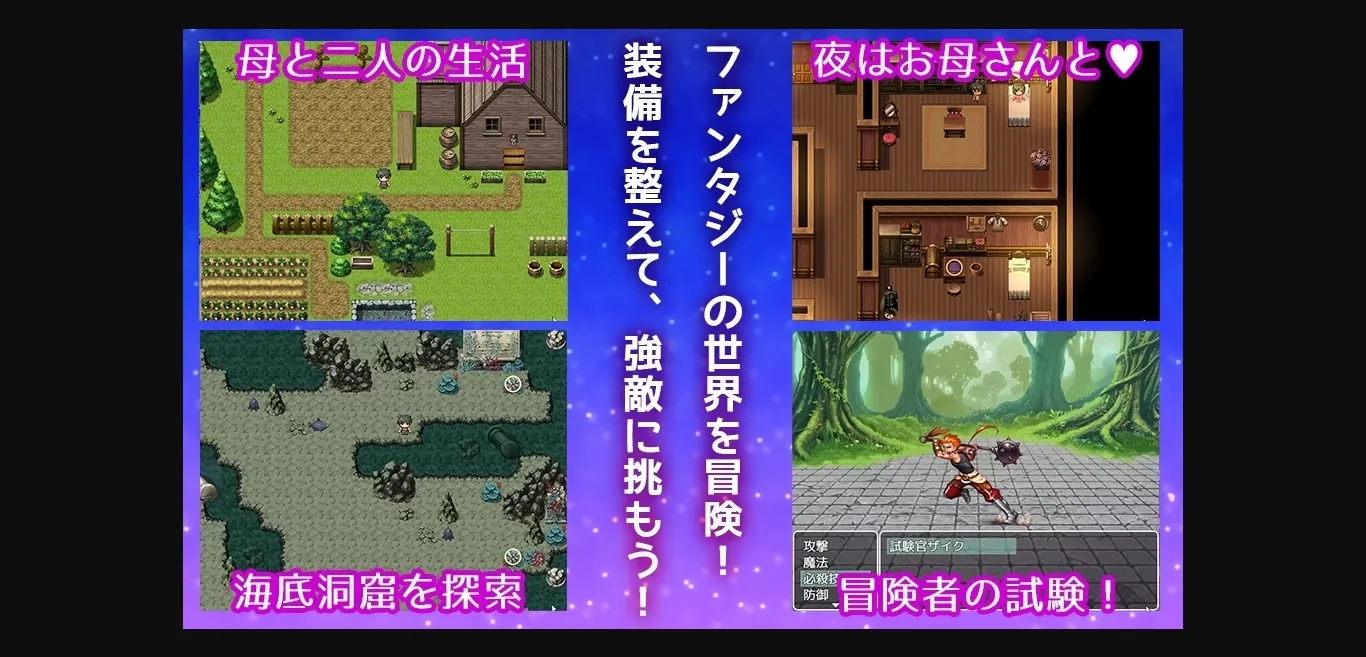 RPGM Completed Kaa-san ni Gachi Koi – Seriously in love with Mom [v1.0] [Peroron Workshop] | Free Adult Games