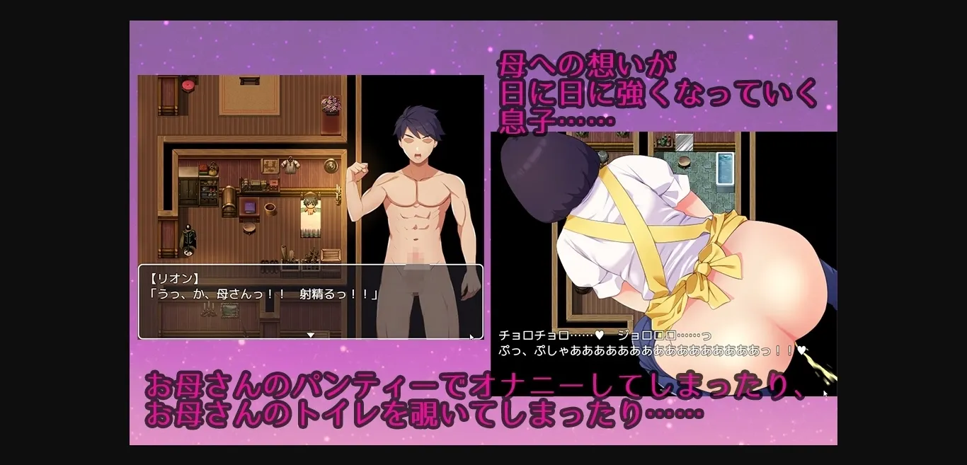 RPGM Completed Kaa-san ni Gachi Koi – Seriously in love with Mom [v1.0] [Peroron Workshop] | Free Adult Games