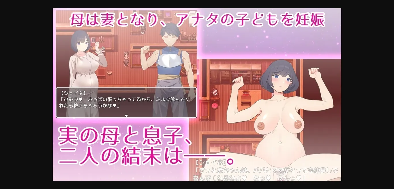 RPGM Completed Kaa-san ni Gachi Koi – Seriously in love with Mom [v1.0] [Peroron Workshop] | Free Adult Games
