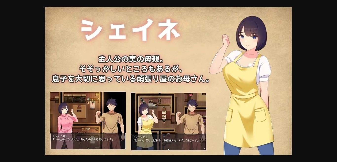 RPGM Completed Kaa-san ni Gachi Koi – Seriously in love with Mom [v1.0] [Peroron Workshop] | Free Adult Games