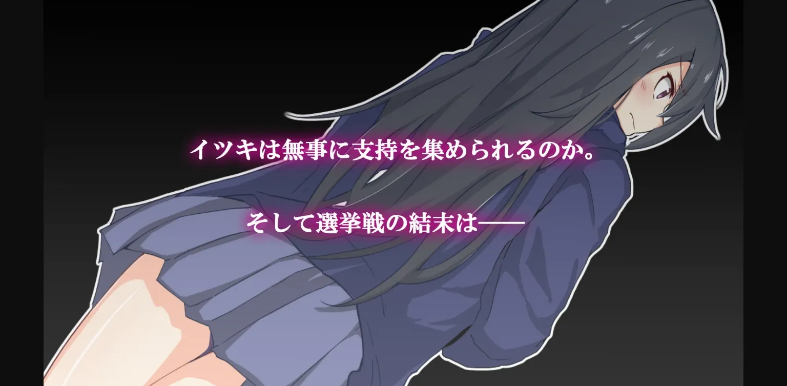 RPGM Completed Kamishiro Itsuki's Election [v1.03] [sunantenna] | Free Adult Games