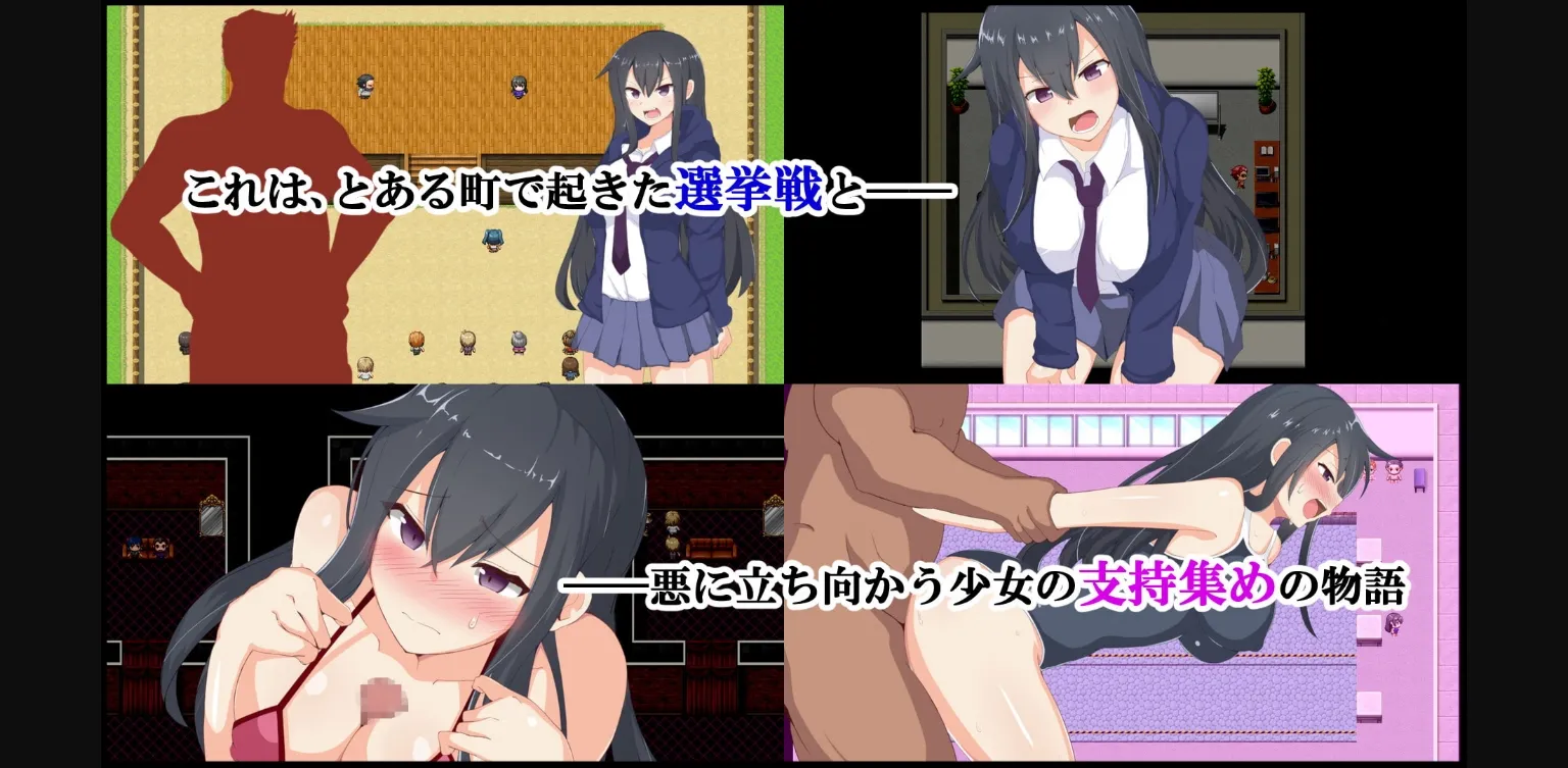 RPGM Completed Kamishiro Itsuki's Election [v1.03] [sunantenna] | Free Adult Games